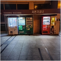 달성자판기-4182225