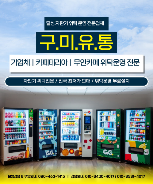 구미유통 모바일 비주얼 0