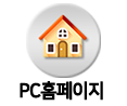 구미유통 PC홈